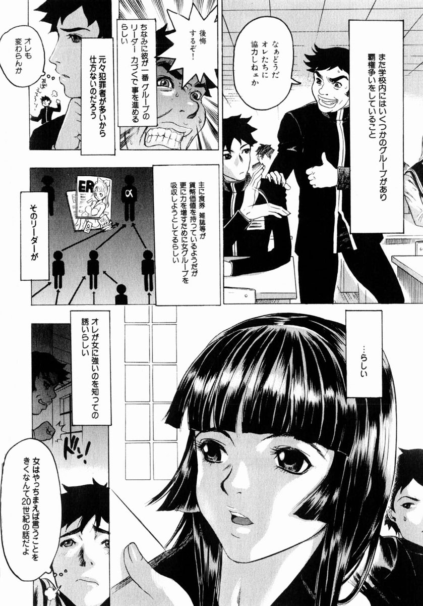 comic himedorobou 2004-05 page 8 full