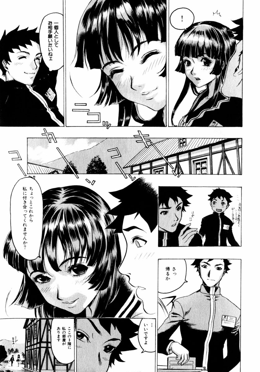 comic himedorobou 2004-05 page 9 full