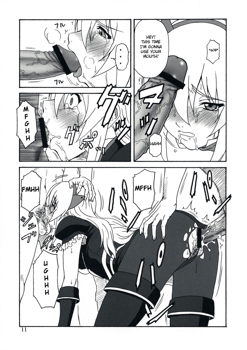 Gyokusai Kakugo na Toppatsu bon page 10 full