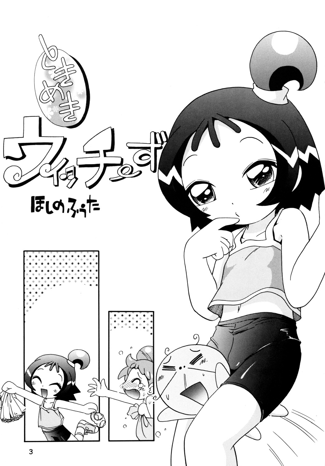 Tokimeki Withches page 2 full
