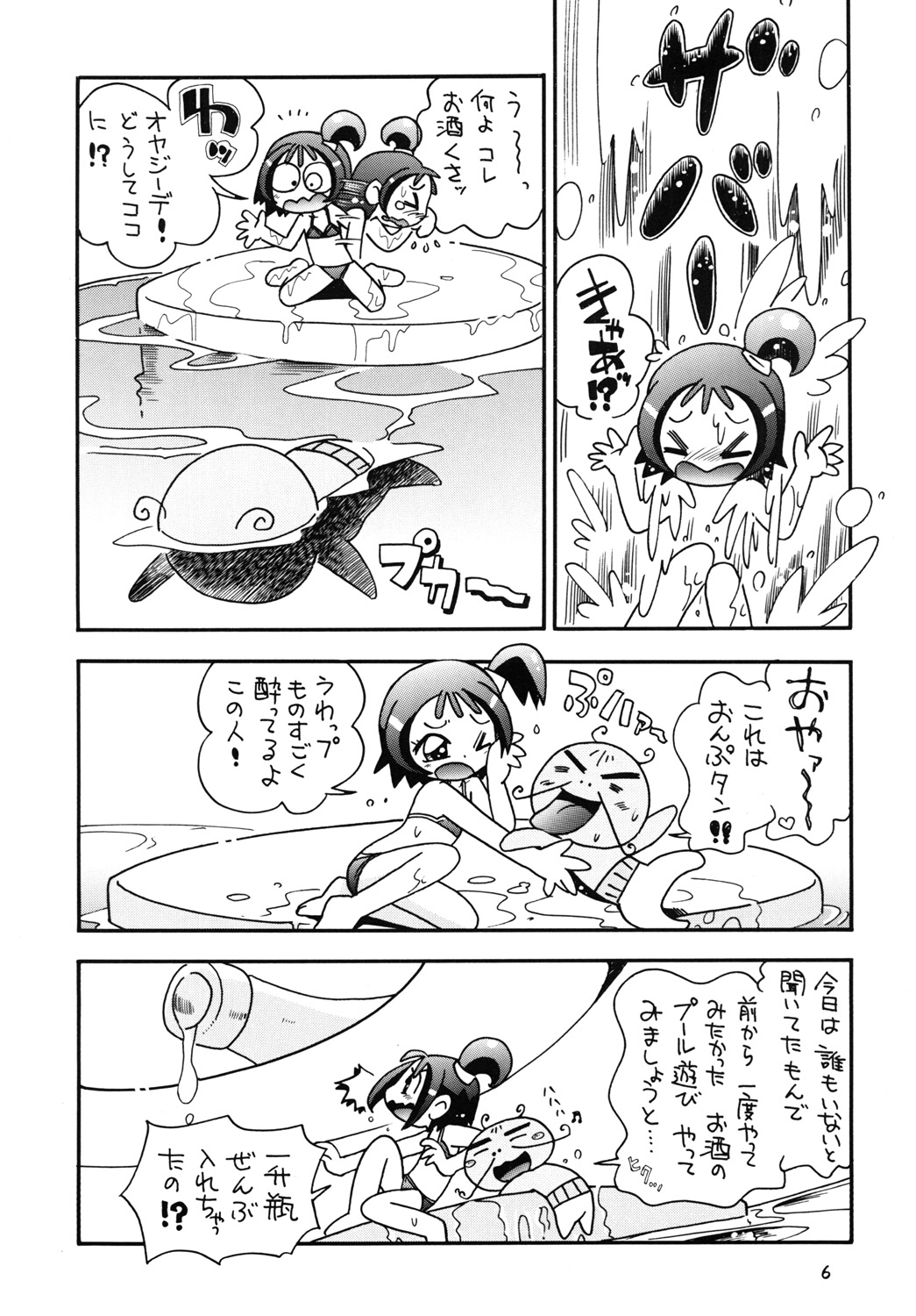 Tokimeki Withches page 5 full