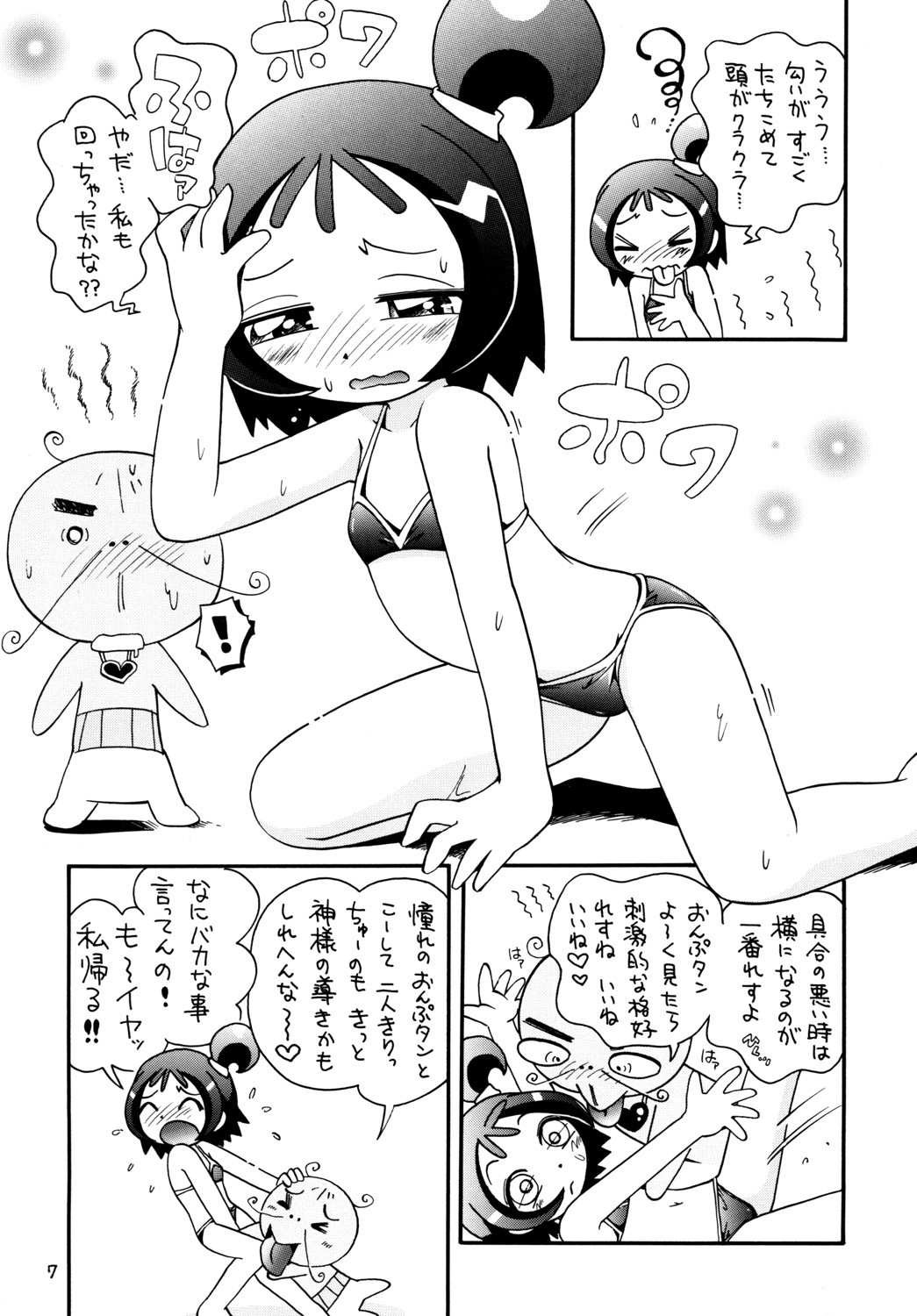 Tokimeki Withches page 6 full