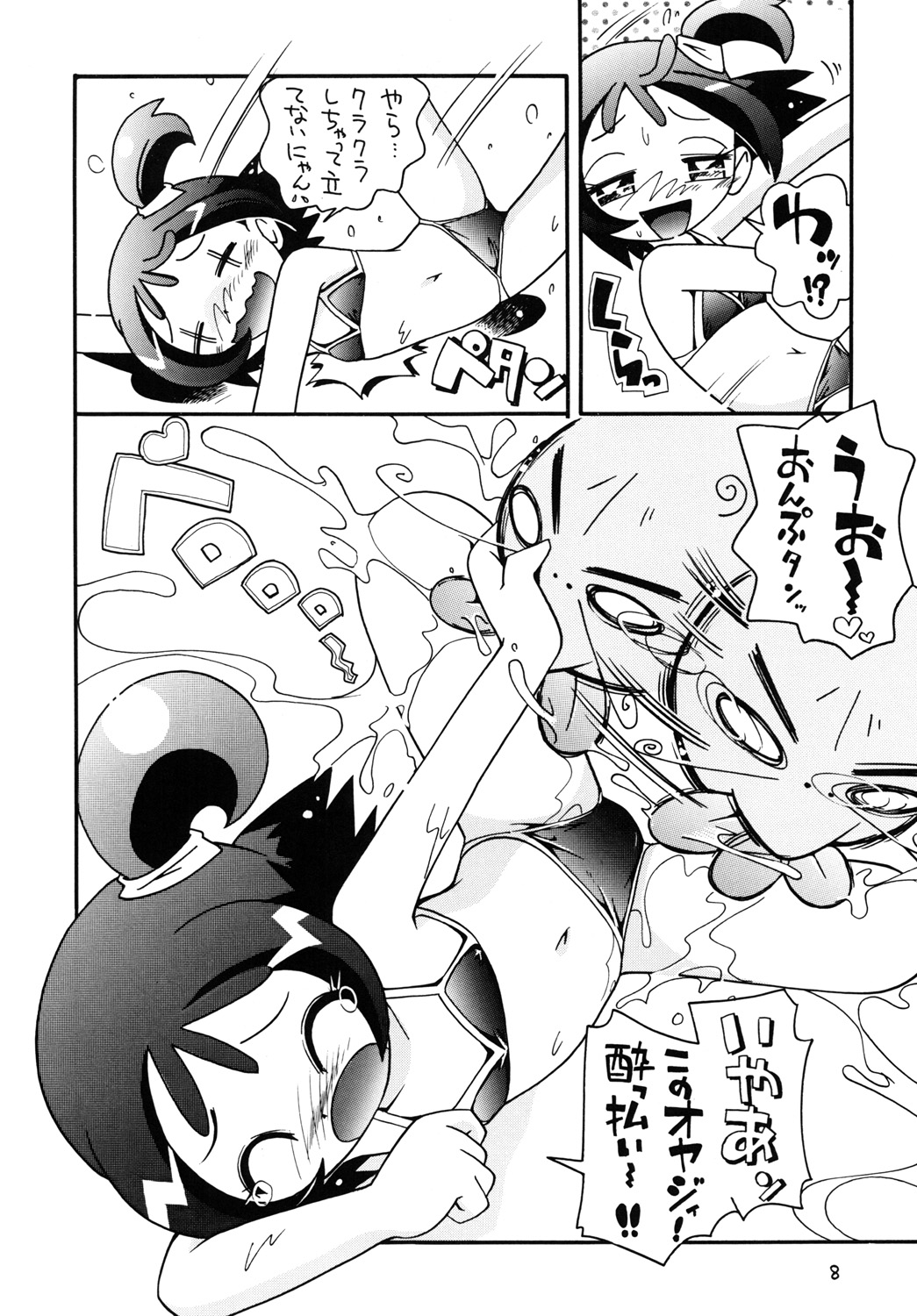 Tokimeki Withches page 7 full