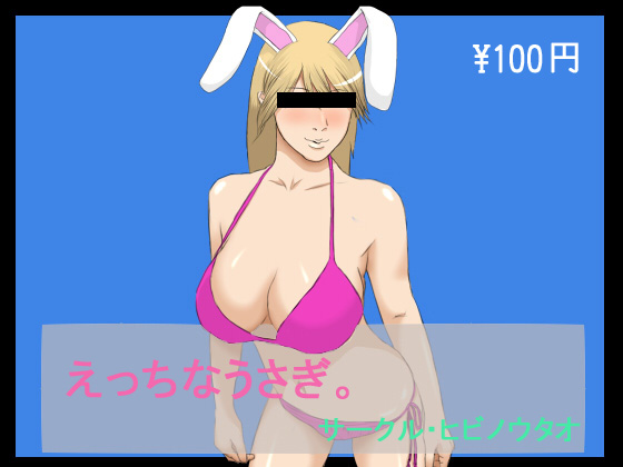 Ecchi na Usagi. page 1 full