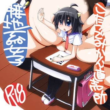 Secchikei Joshi cover