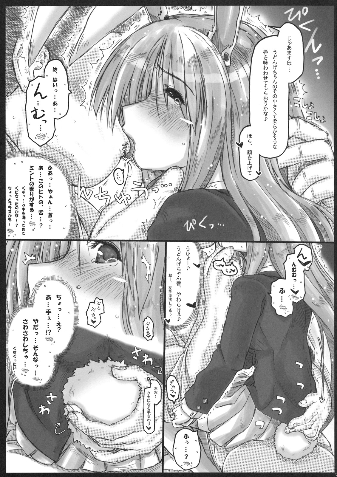 MoshiUdo! page 5 full