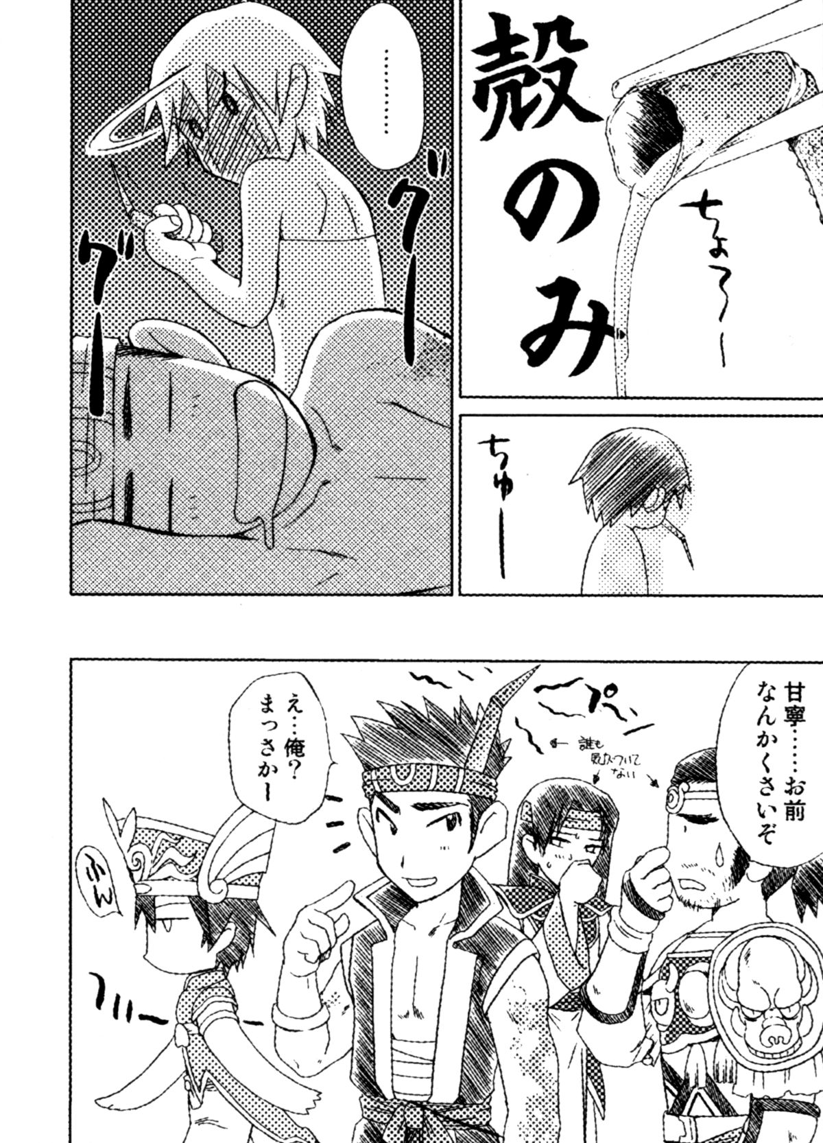Crab Pot from U.R.C Maniax 6 page 10 full