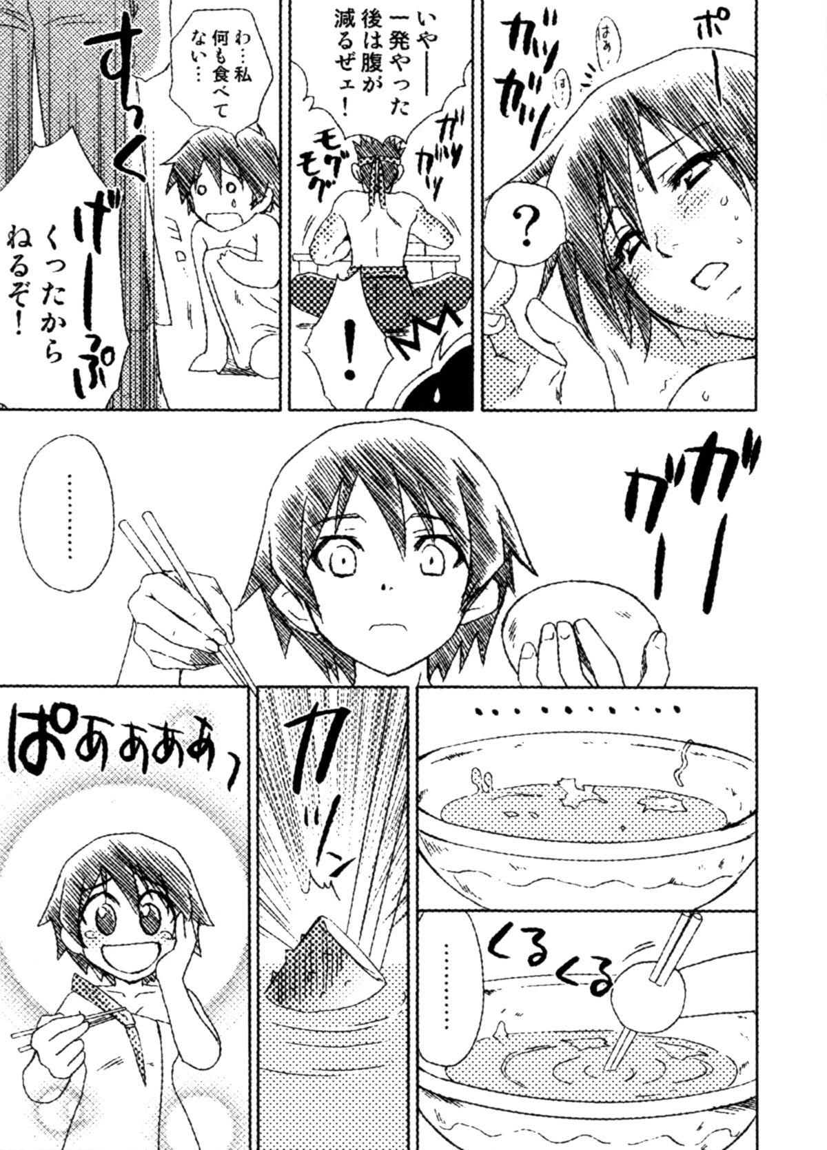 Crab Pot from U.R.C Maniax 6 page 9 full