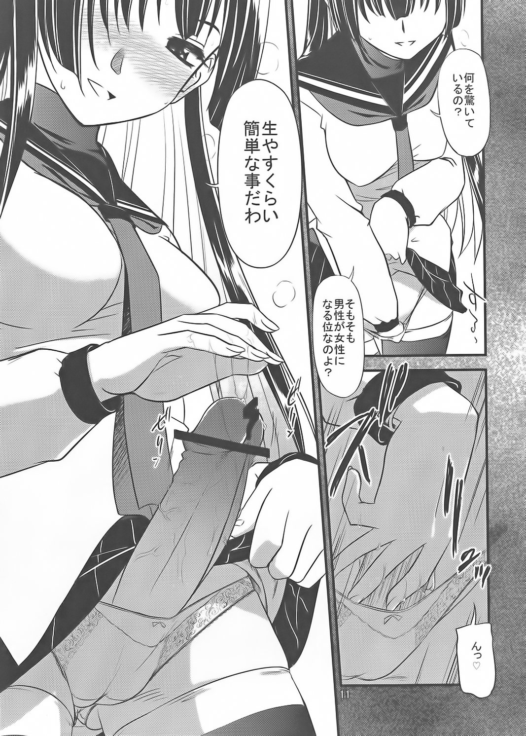 Akane no Nekko page 9 full