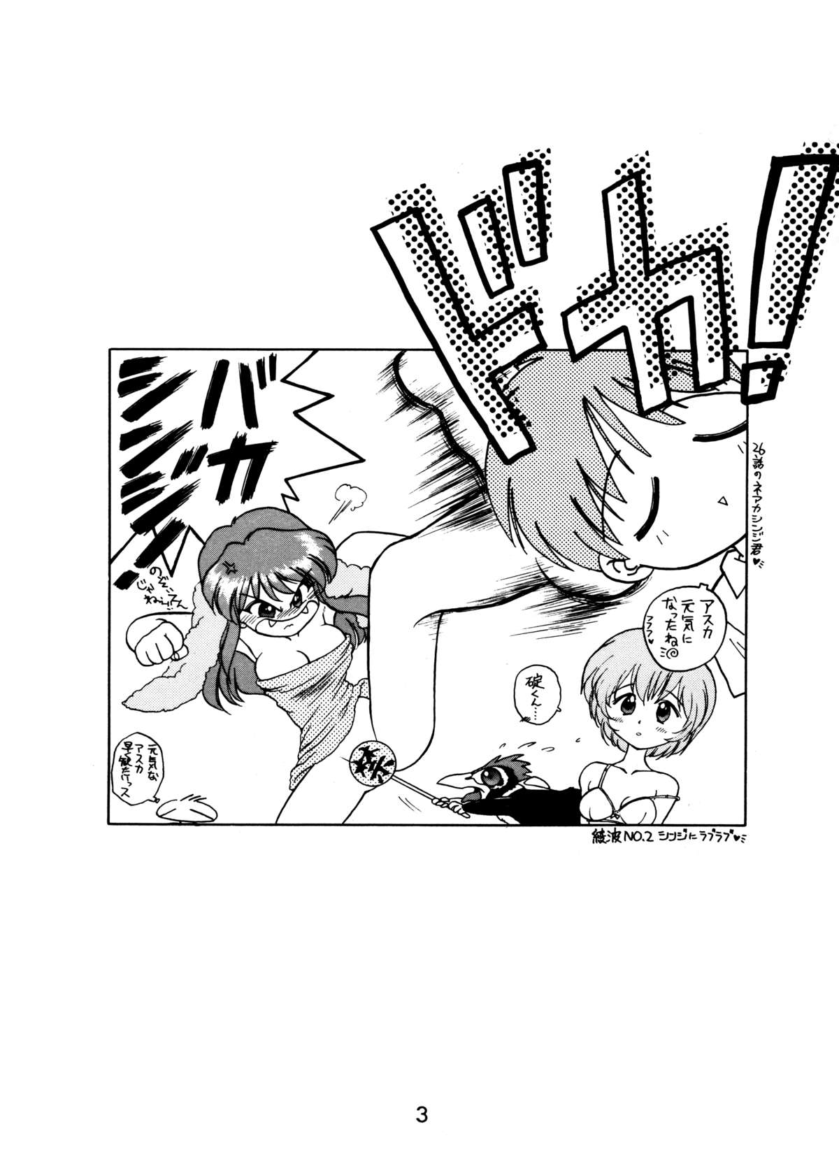 Echoes page 2 full