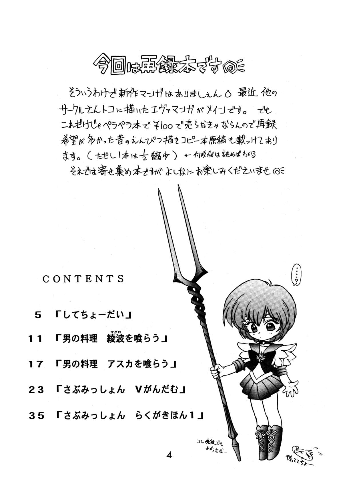 Echoes page 3 full