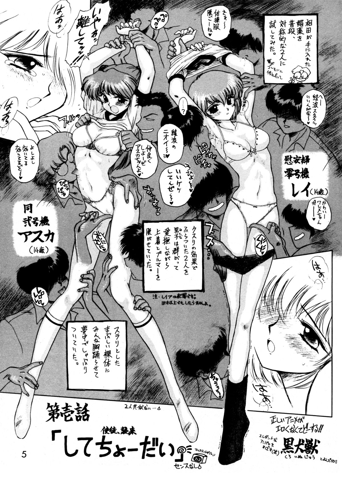 Echoes page 4 full