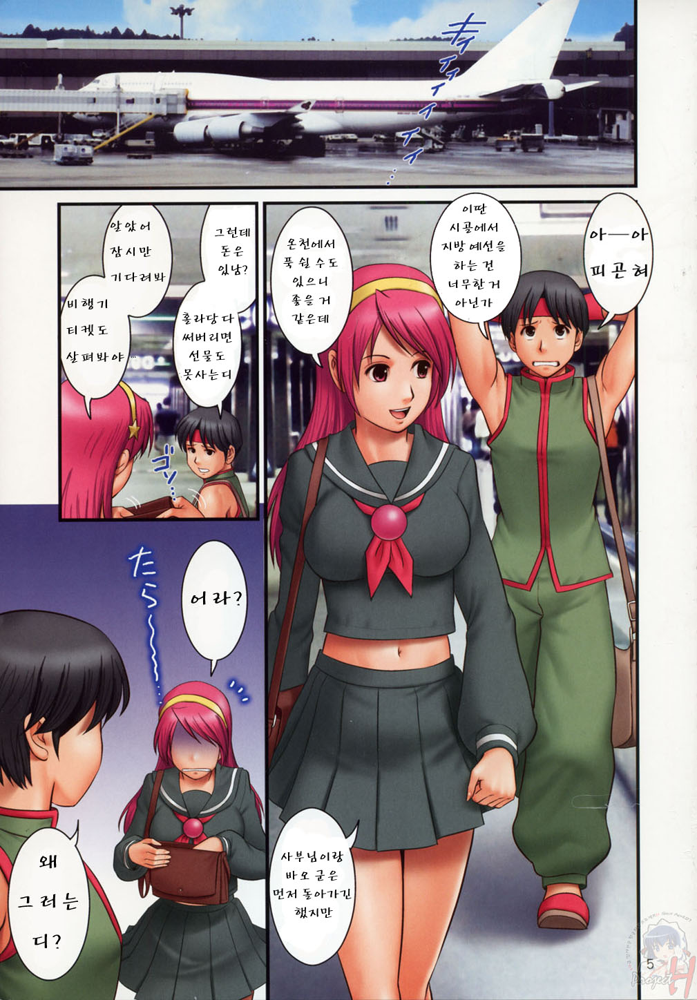 The Yuri &amp; Friends Fullcolor 10 page 5 full