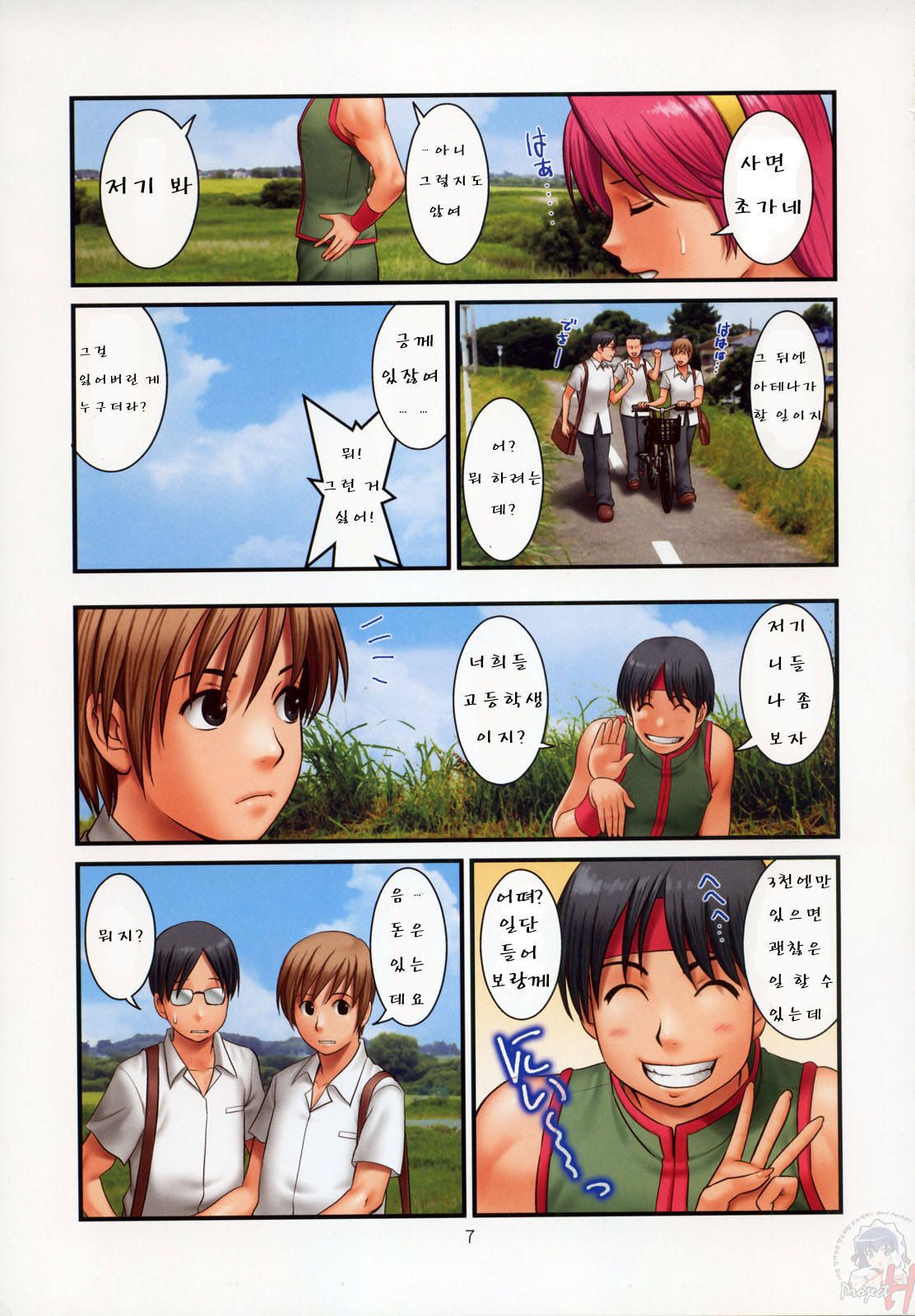 The Yuri &amp; Friends Fullcolor 10 page 7 full