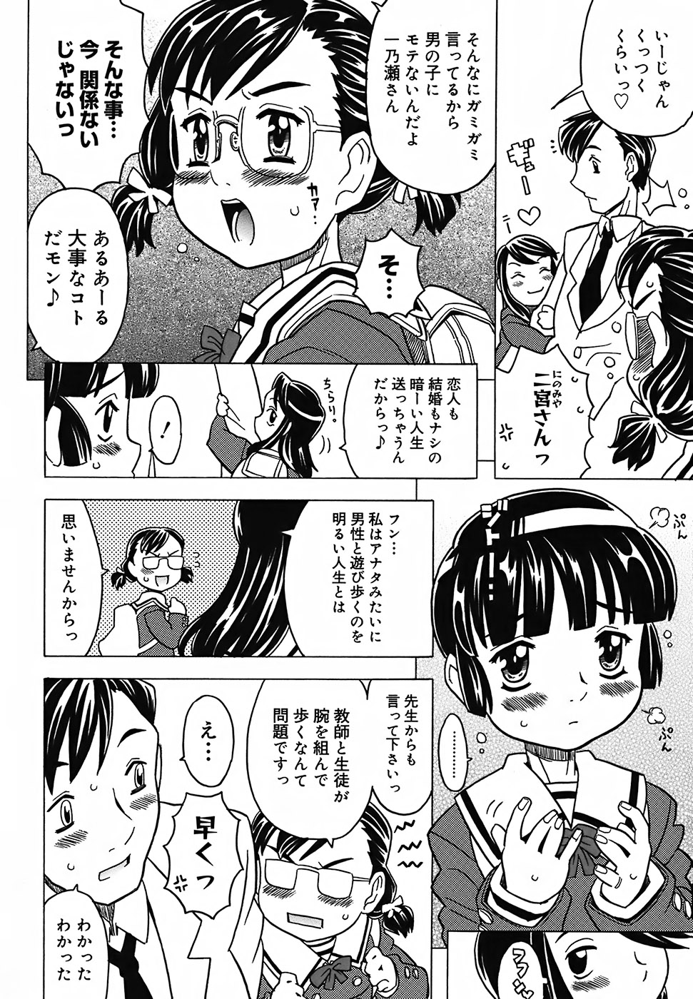 Zettaizetsumei Kyoushitsu - Desperation Classroom page 10 full