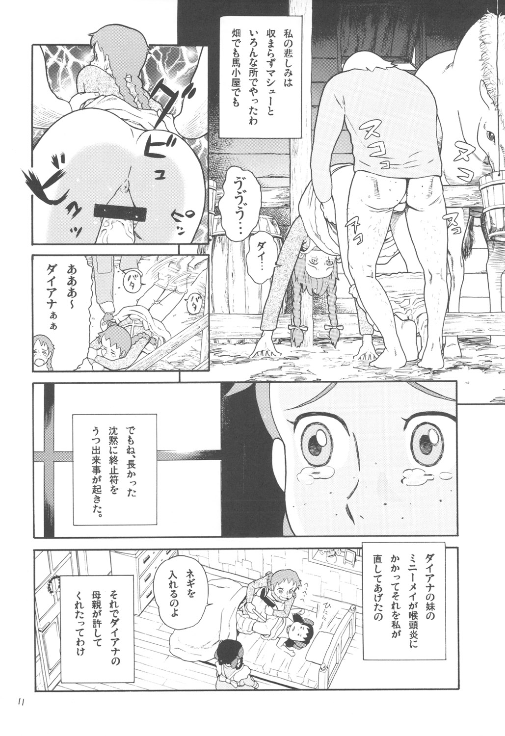 Hatch &amp; Zukki no Meisaku Gekijou 7 page 10 full