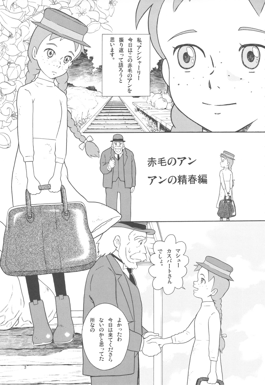 Hatch &amp; Zukki no Meisaku Gekijou 7 page 2 full