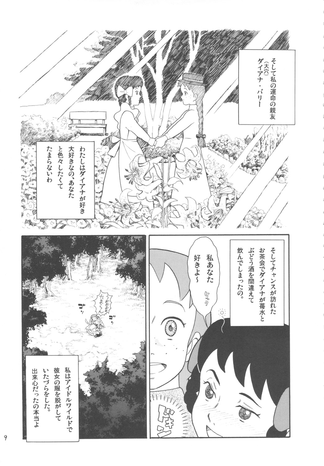 Hatch &amp; Zukki no Meisaku Gekijou 7 page 8 full