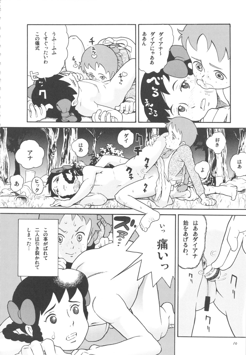 Hatch &amp; Zukki no Meisaku Gekijou 7 page 9 full
