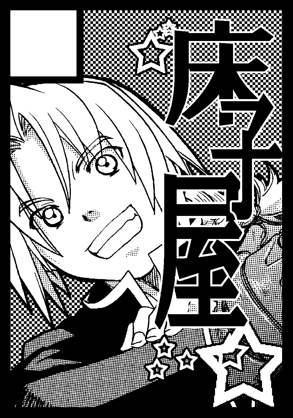 Tokoya  Image set page 4 full