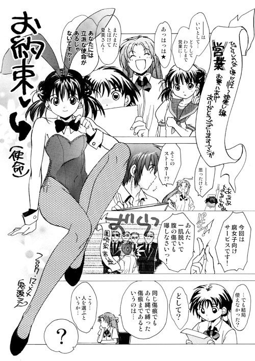 Tokoya  Image set page 8 full