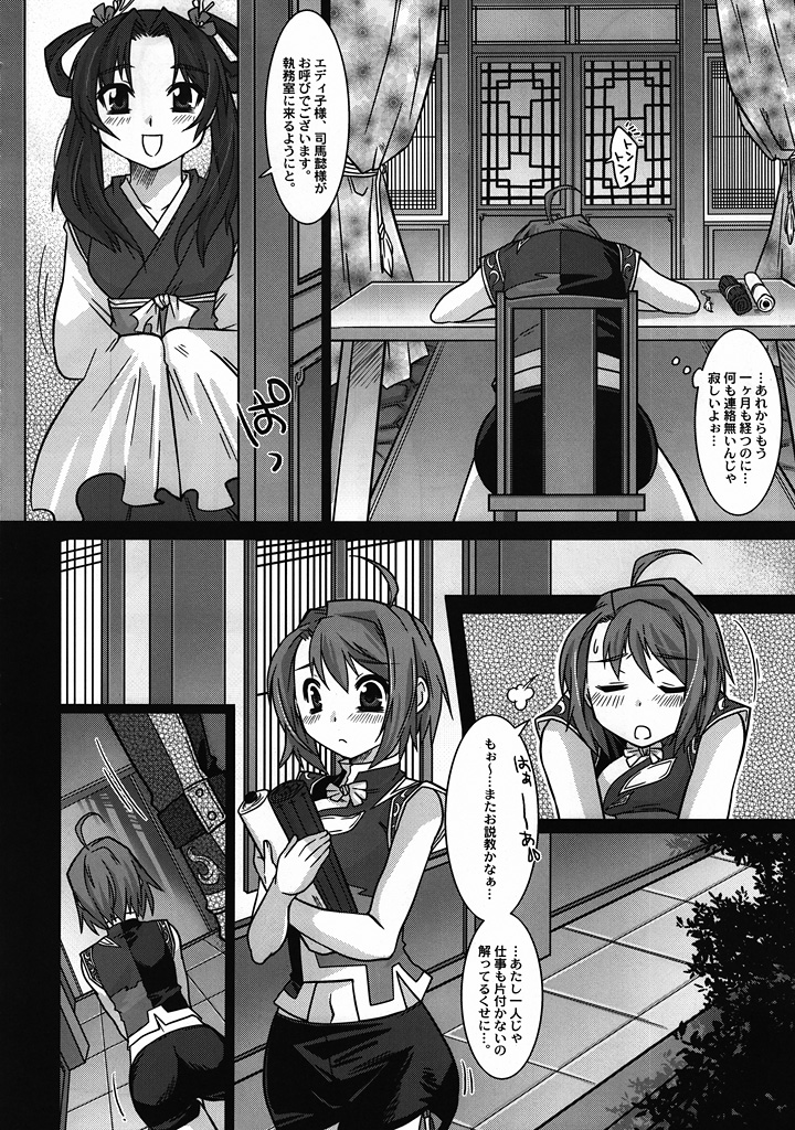 Toaru Bushou no Initsuseikatsu page 7 full