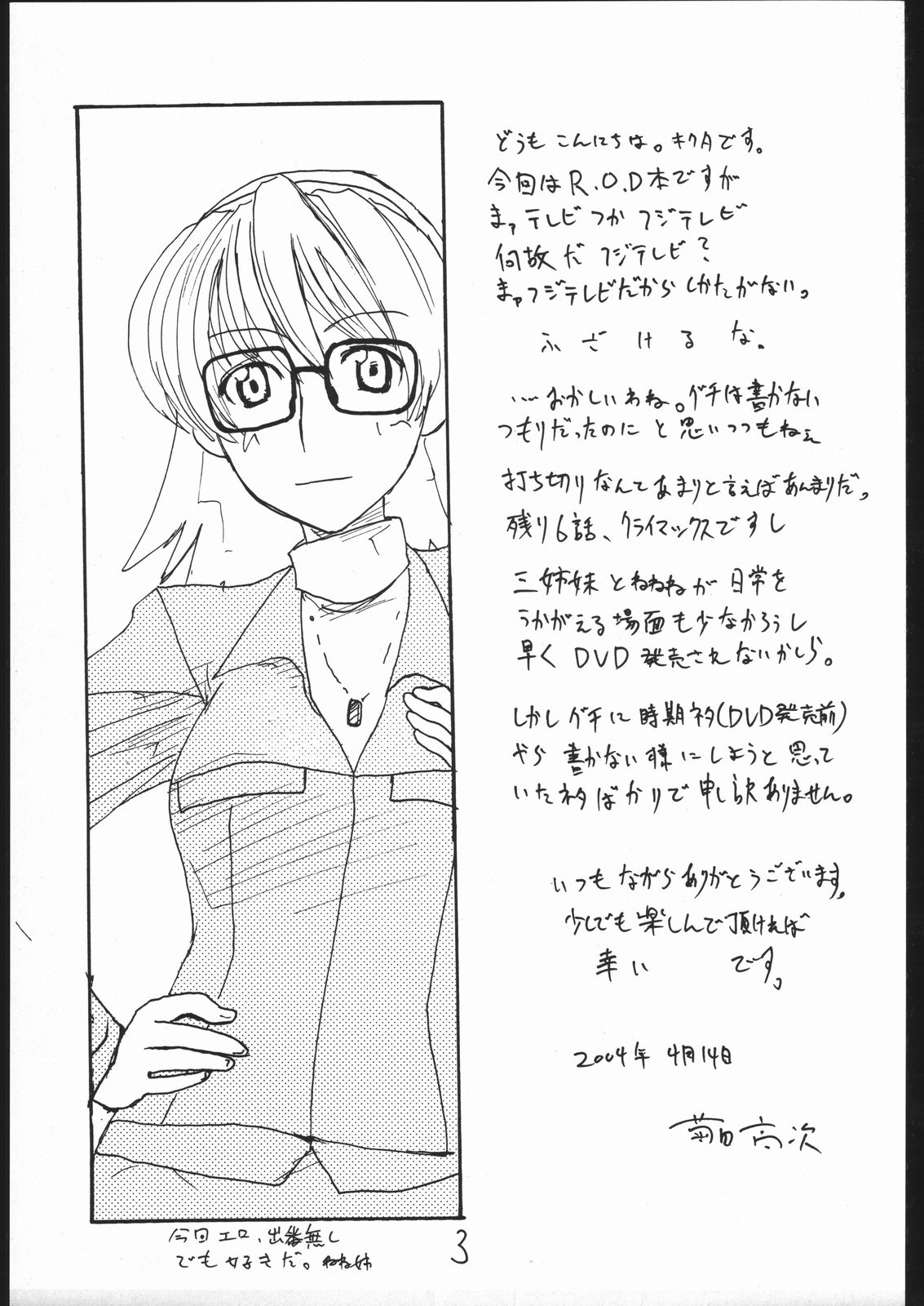 doppo page 2 full