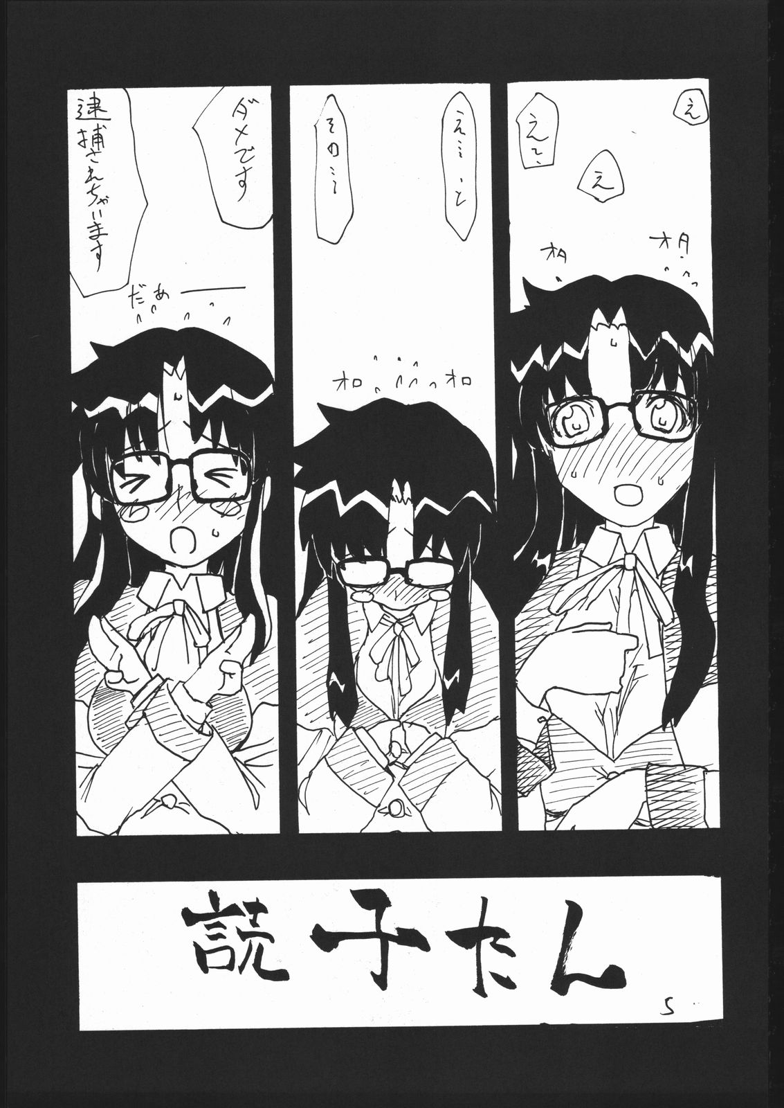 doppo page 4 full