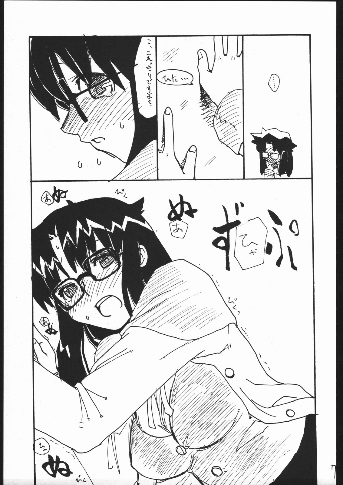 doppo page 6 full