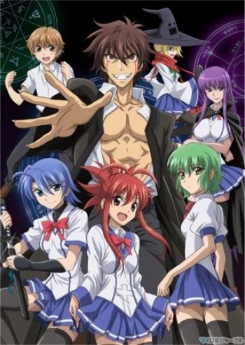 Ichiban Ushiro no Daimaou anime screenshots cover