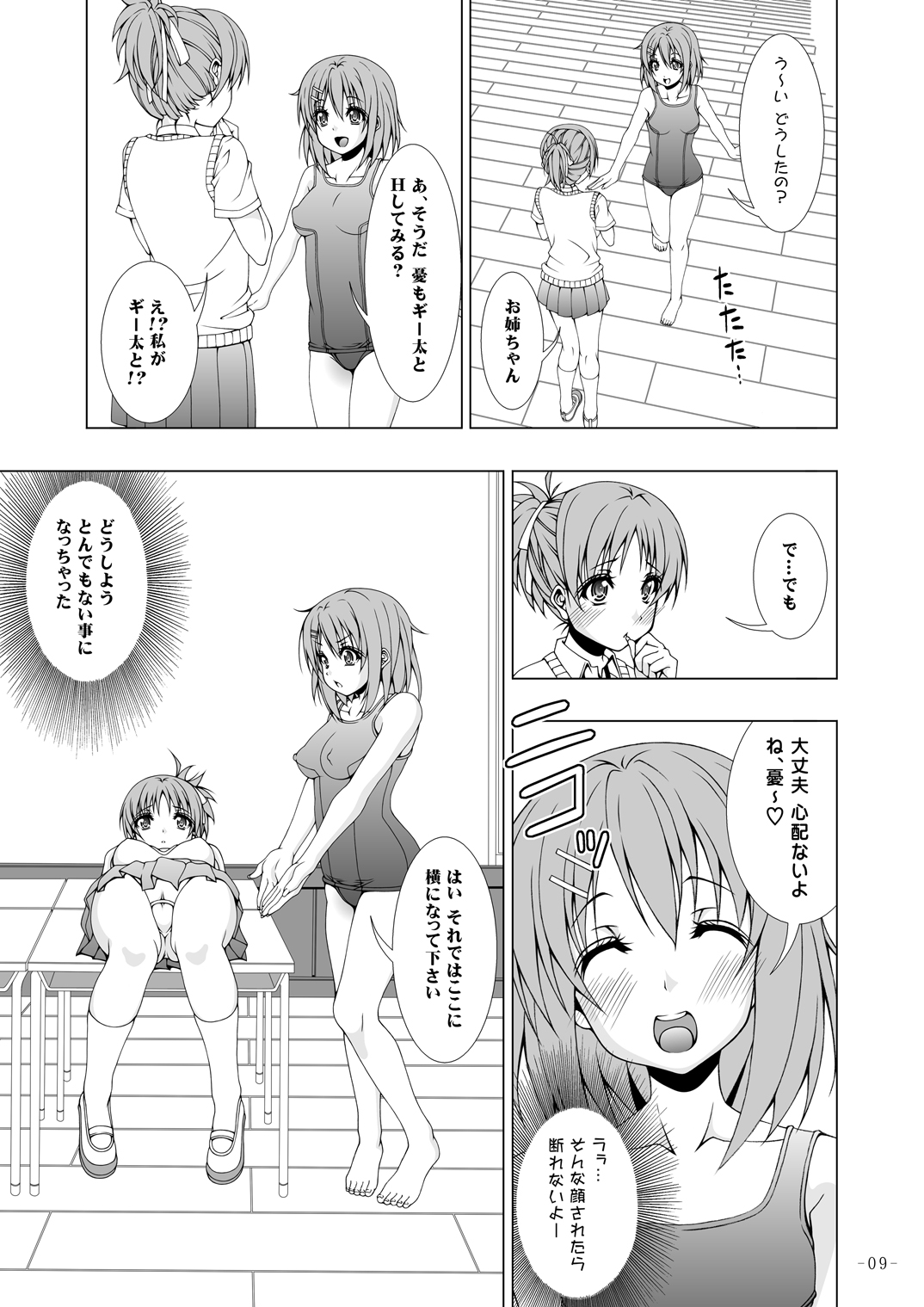 Yuu &amp; Yui page 10 full