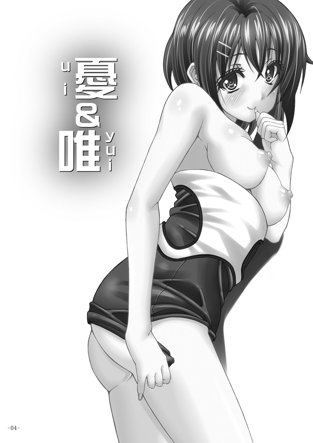 Yuu &amp; Yui page 5 full