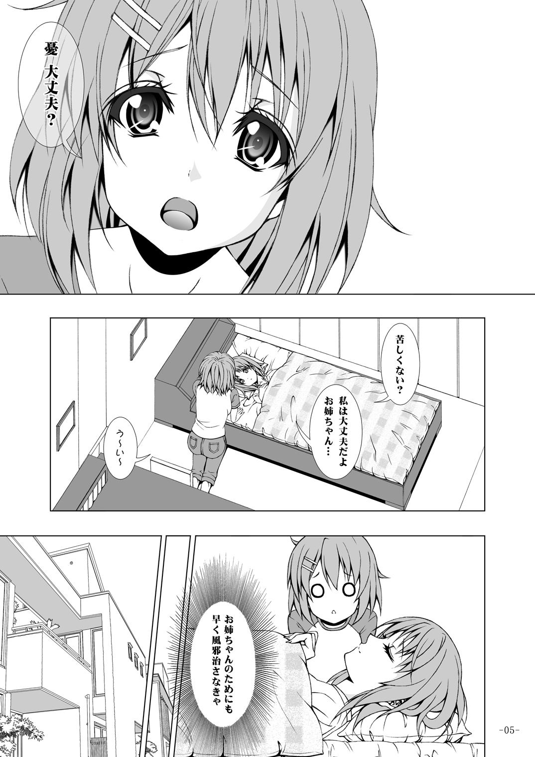 Yuu &amp; Yui page 6 full