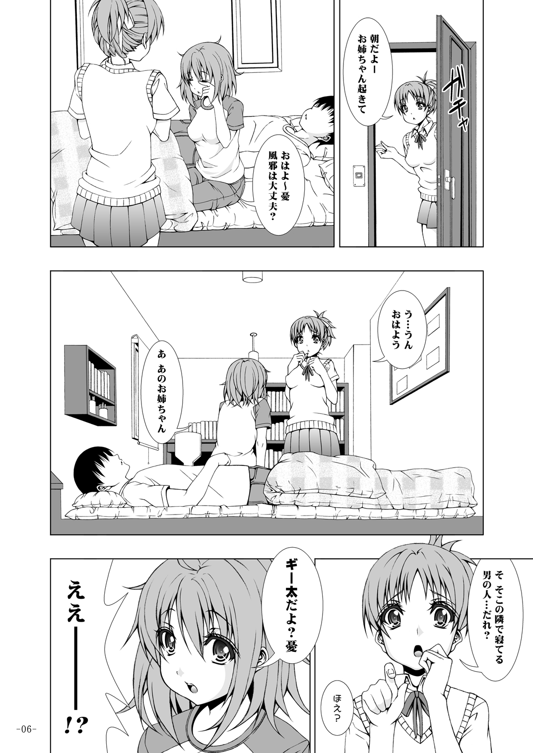 Yuu &amp; Yui page 7 full