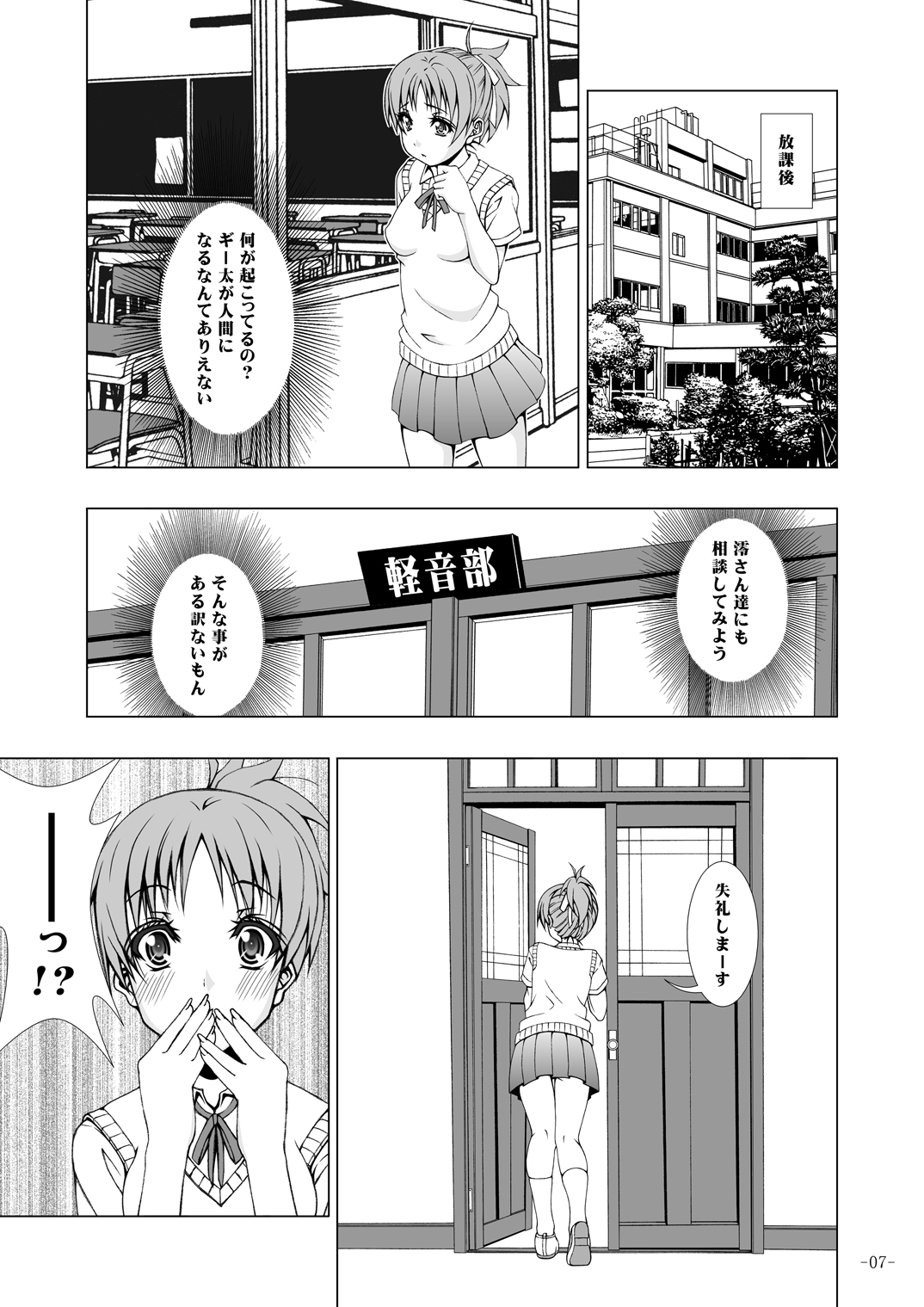Yuu &amp; Yui page 8 full