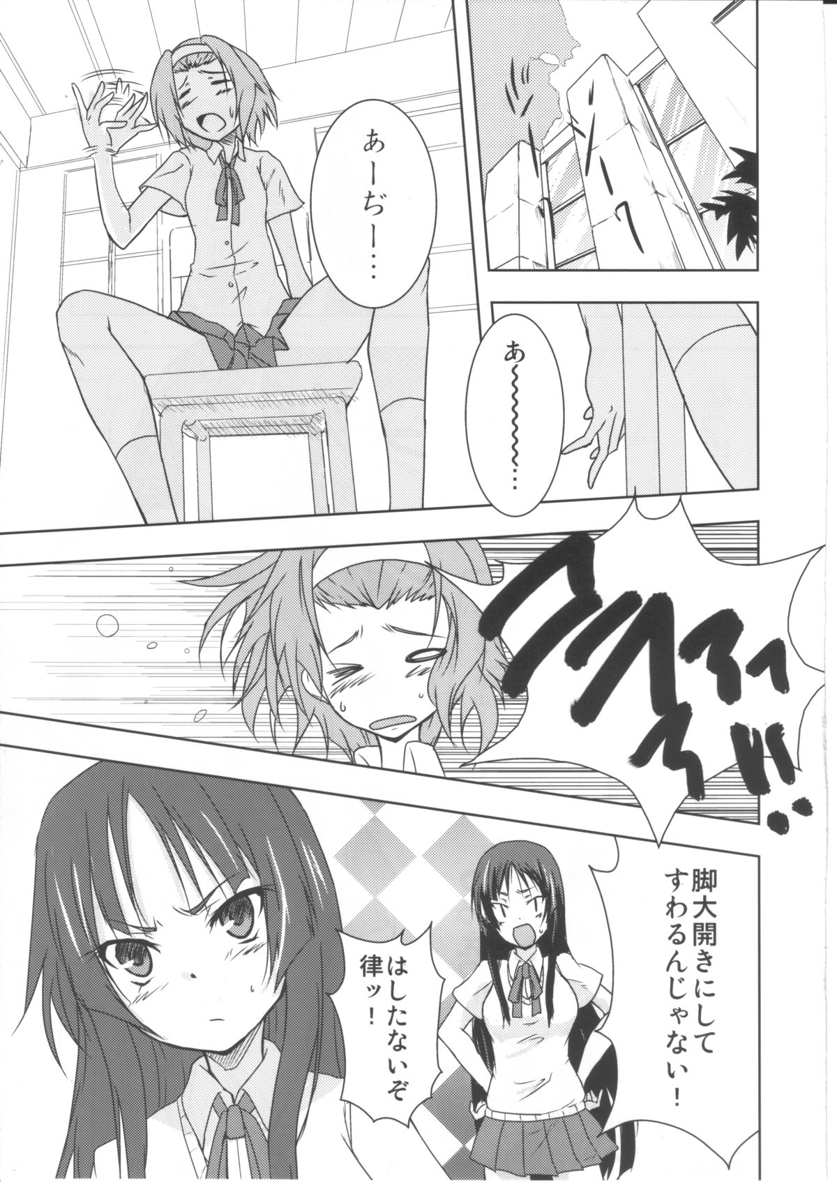 Shooooting Nova!! page 4 full