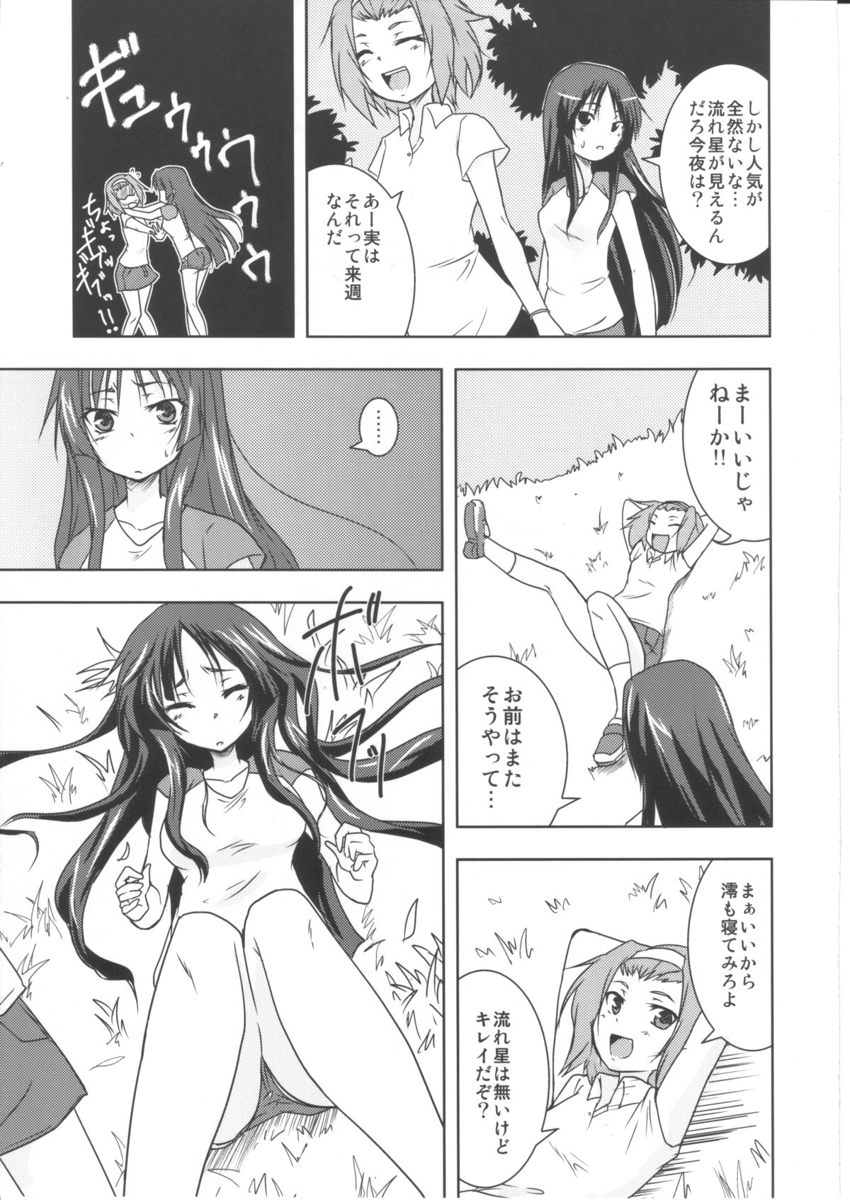 Shooooting Nova!! page 8 full