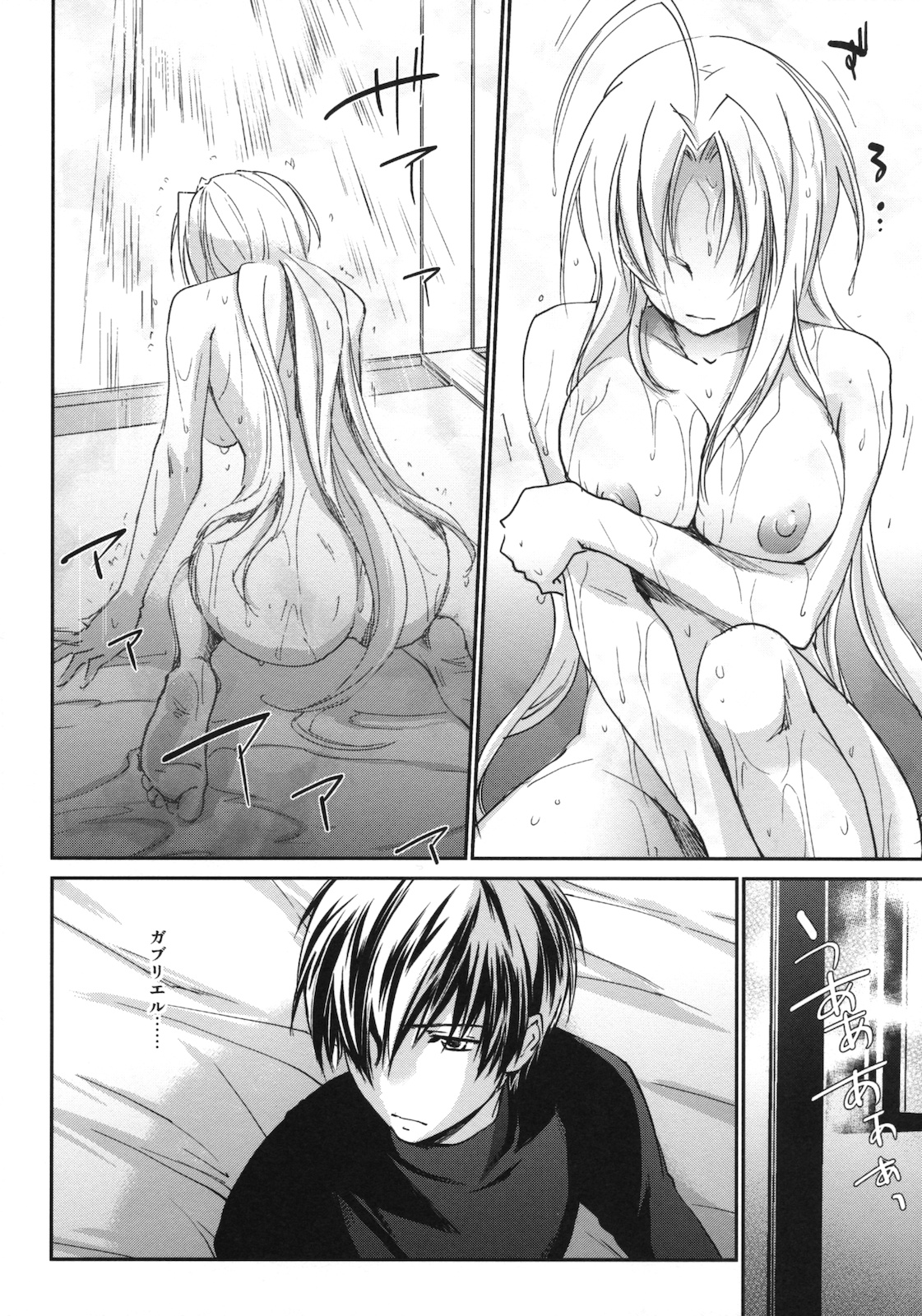 Kimontonkou -Tartaros Gate‐ III page 5 full