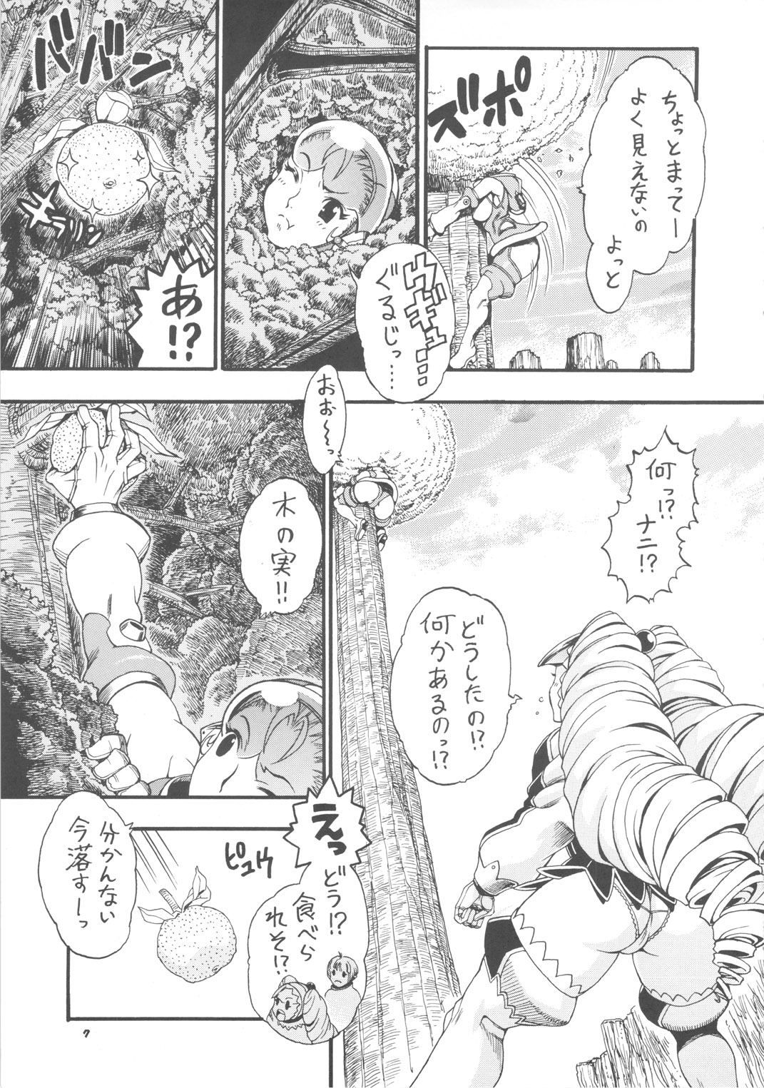 Space Nostalgia 3 page 6 full