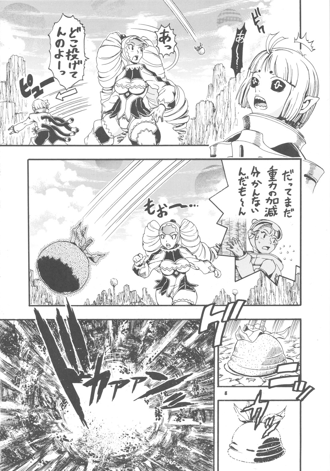Space Nostalgia 3 page 7 full