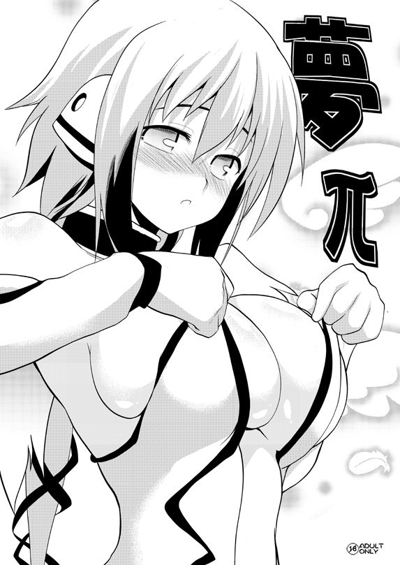 my sora no otoshimono page 8 full
