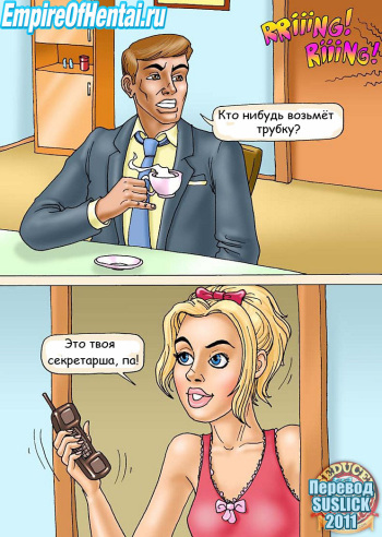 Seduced Amanda - Being Dad's Secretary RUSS cover