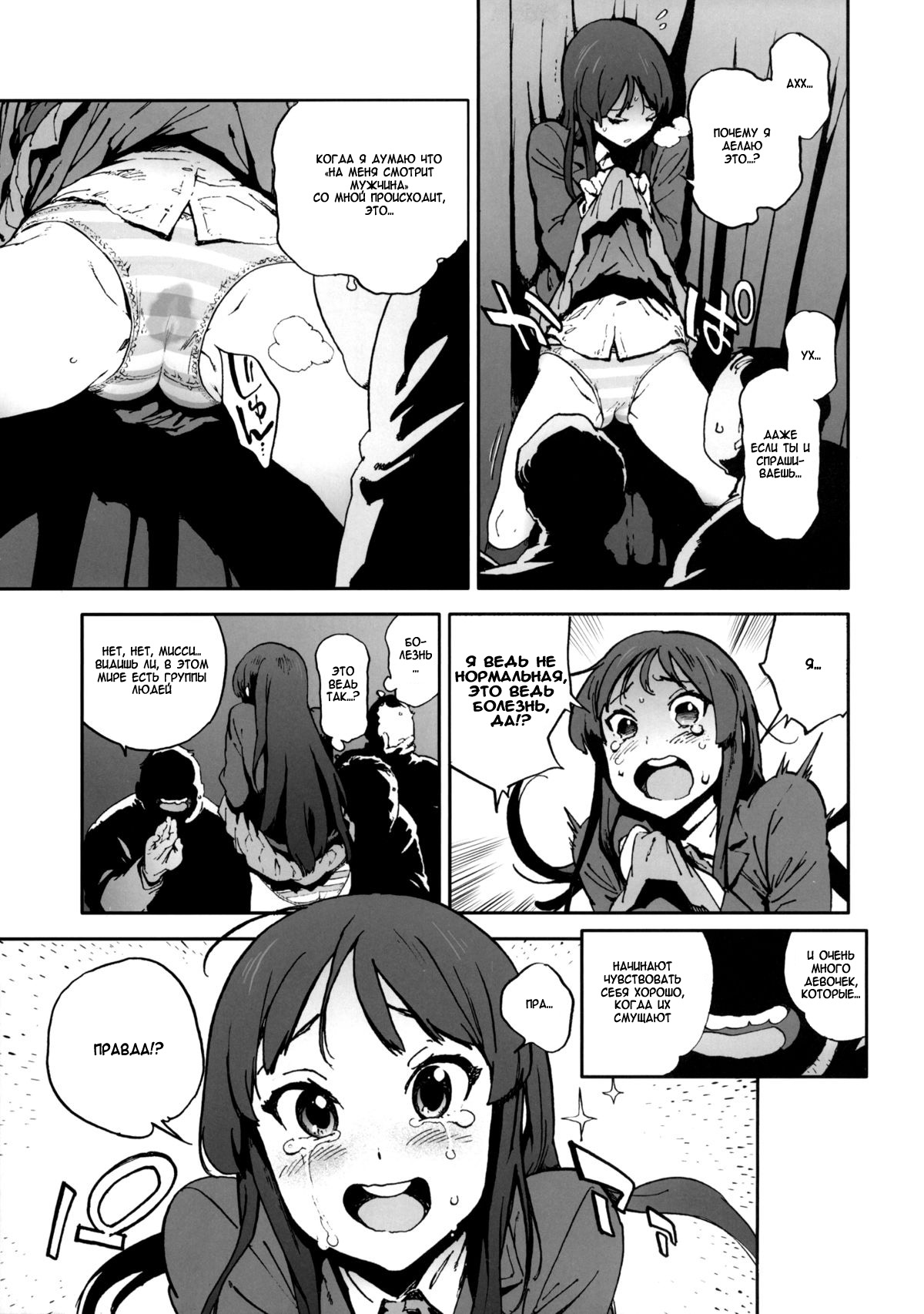 K-BETU page 4 full