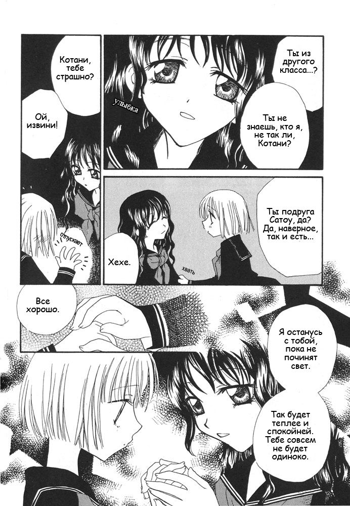 Toffee pattern page 6 full