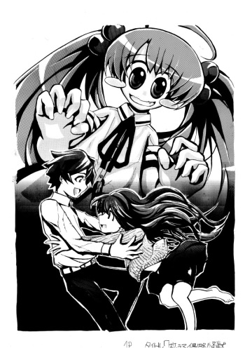 昔雑誌に投稿したしょーもない漫画。 cover