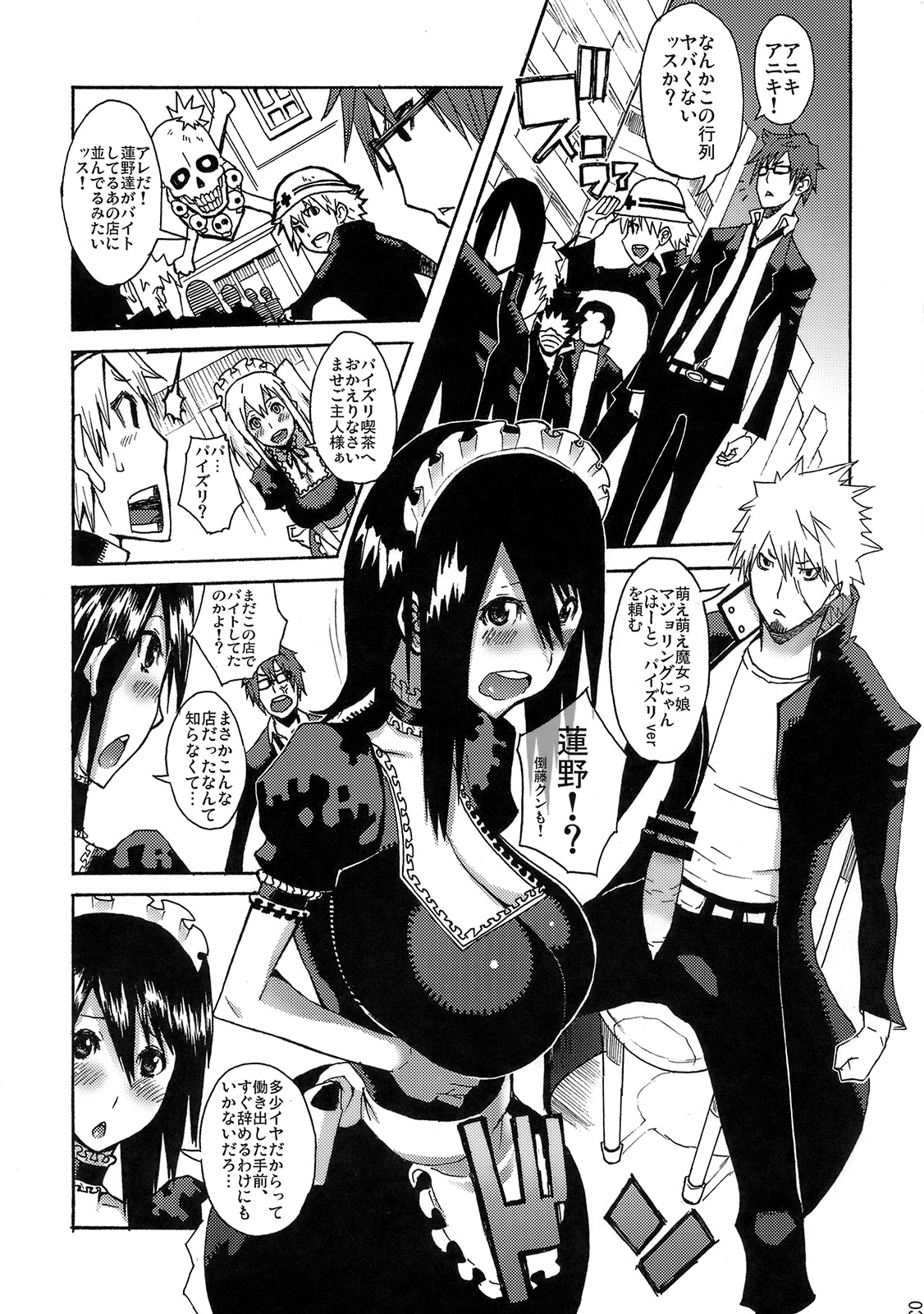 Hasuno Nene no Gyouretsu no Dekiru Paizuri Kissa page 2 full