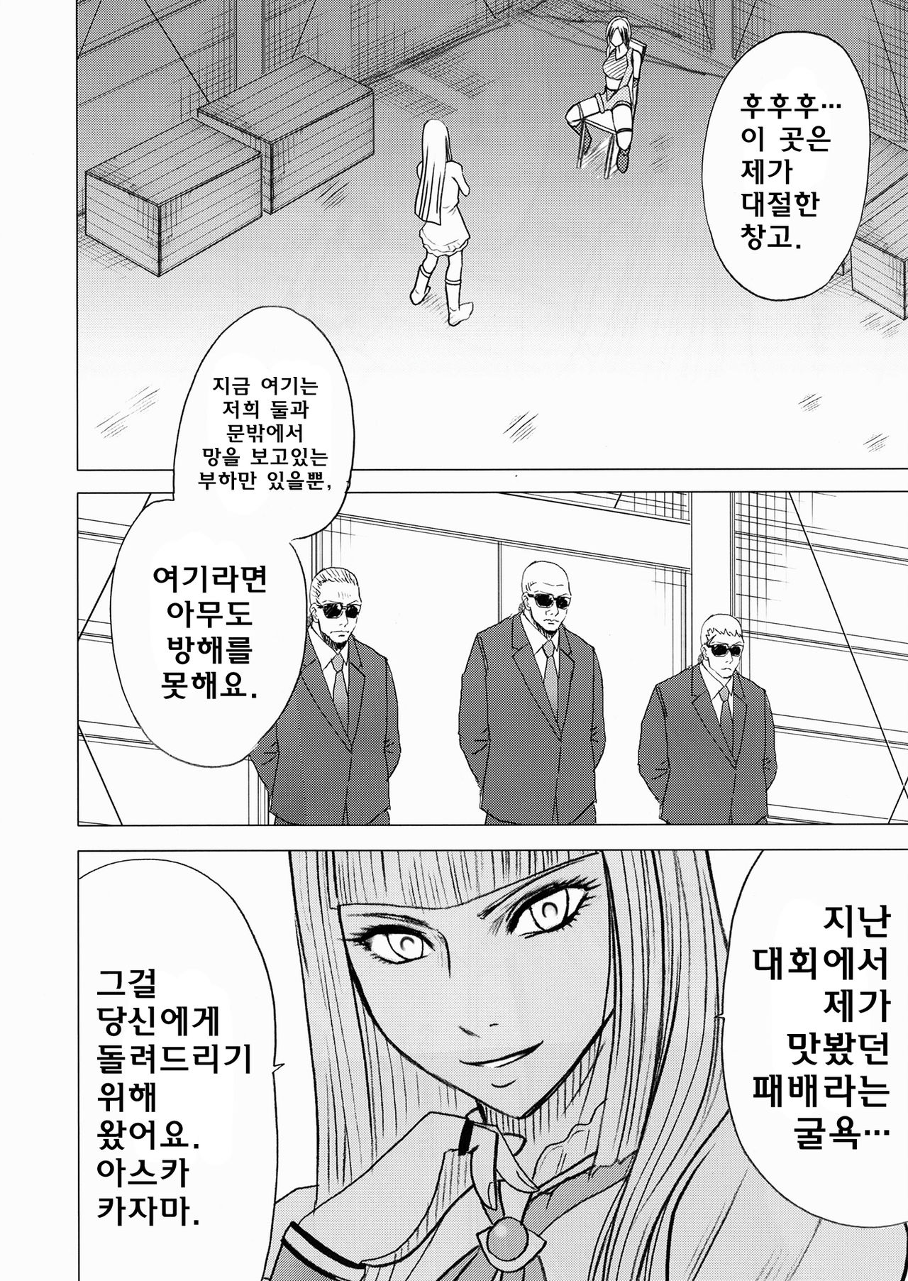 Lili x Asuka page 4 full