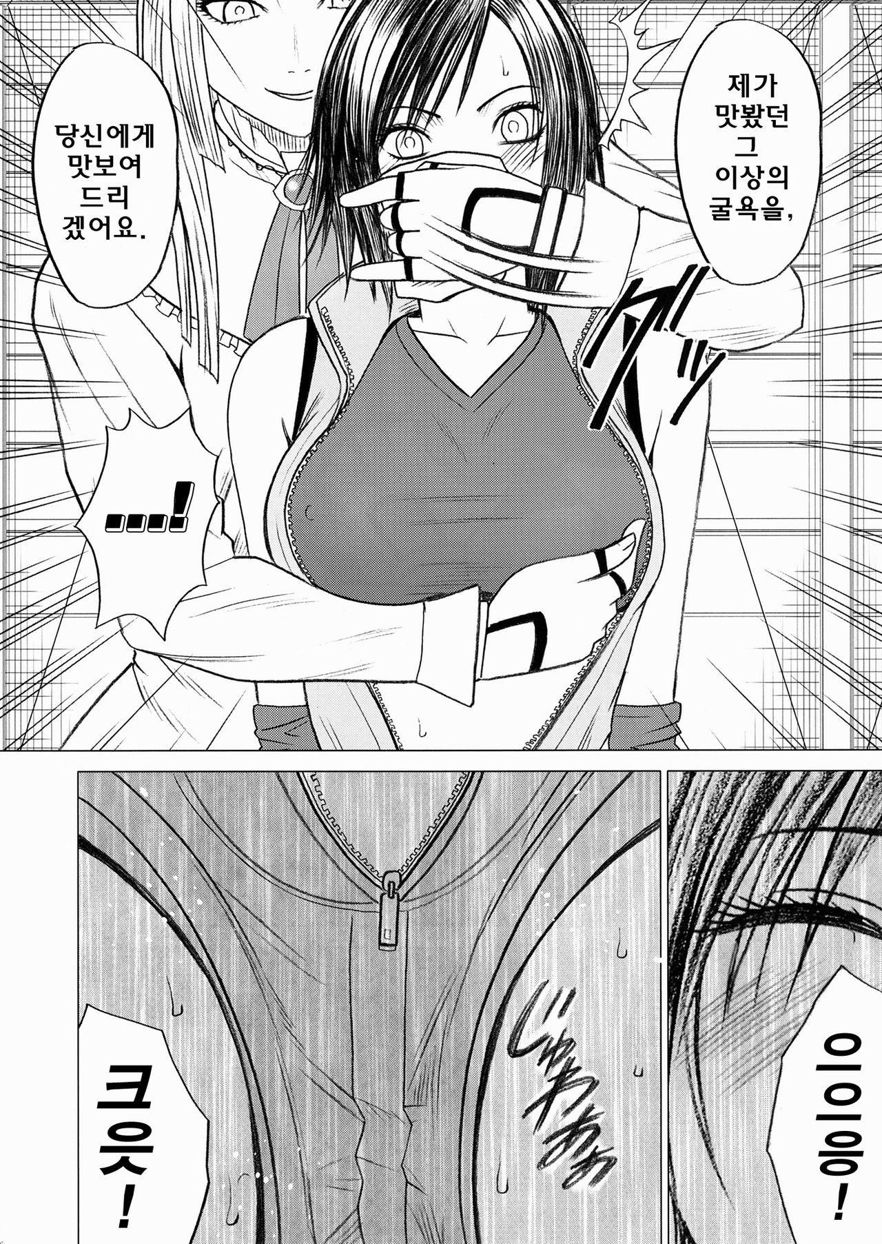 Lili x Asuka page 8 full