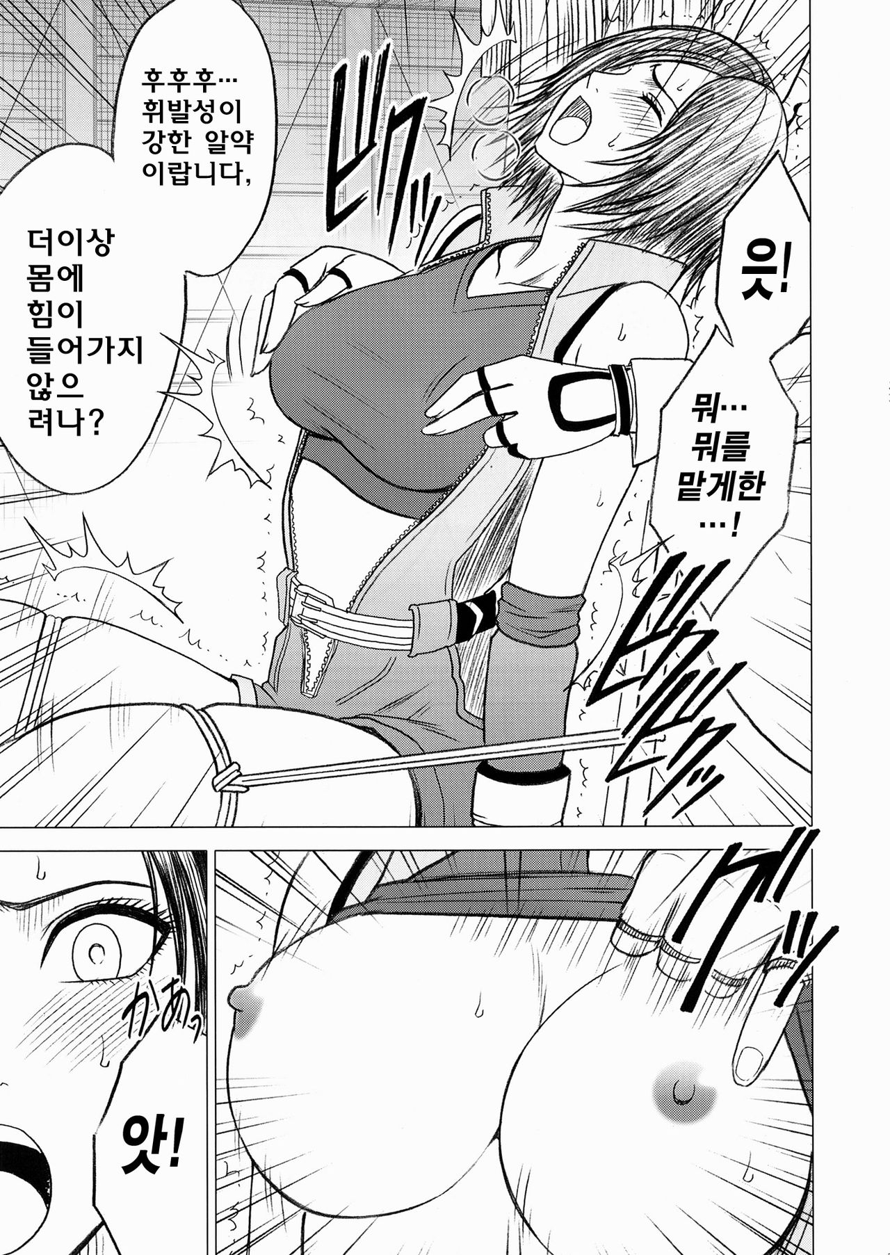Lili x Asuka page 9 full