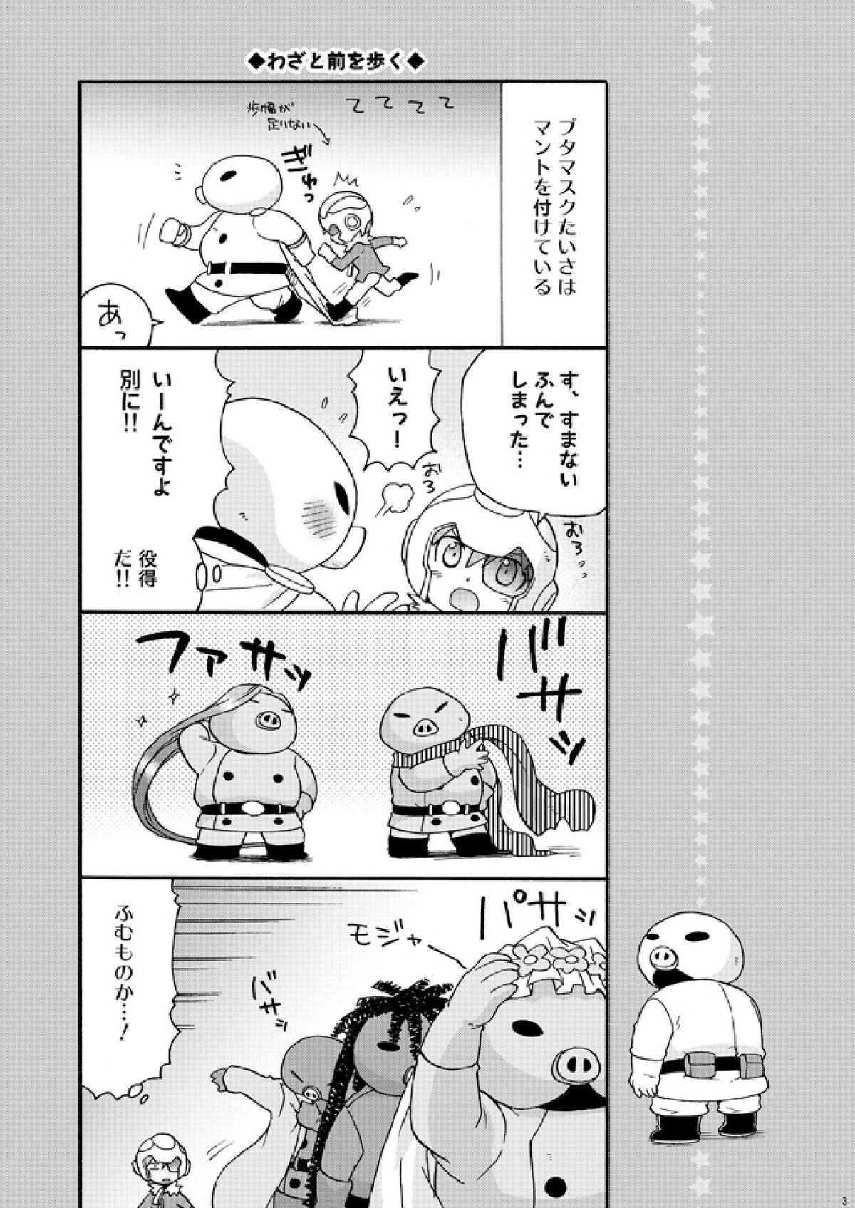 Butaikka page 3 full